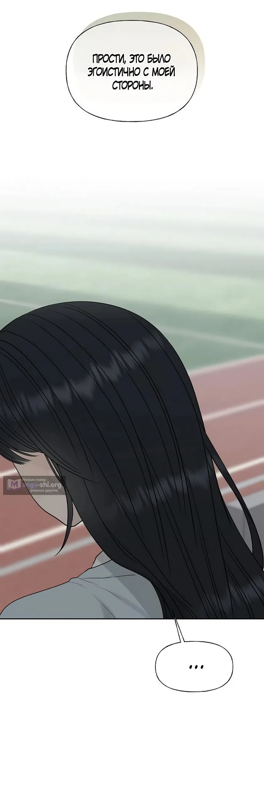 Страница 13 главы 37 манги Ласковый нарушитель / The Kind Intruder