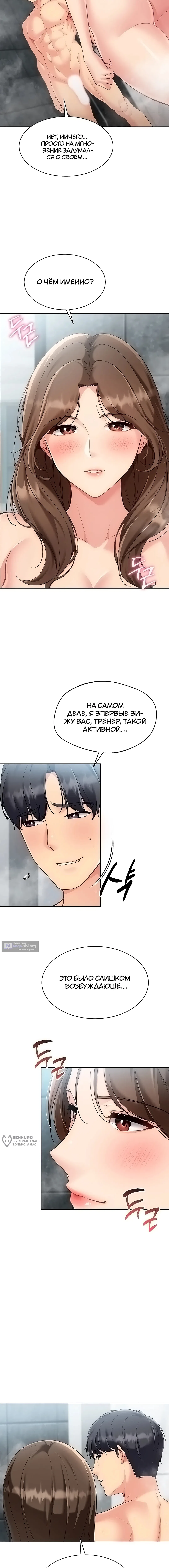 Страница 13 главы 86 манги Подача / Setting up