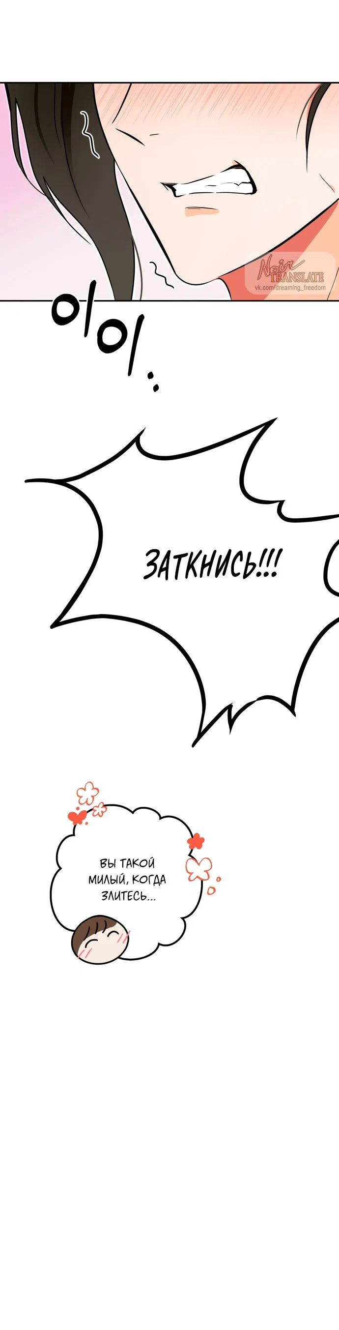 Страница 12 главы 2 манги Мне нравятся красавцы! / I Like Beauties!