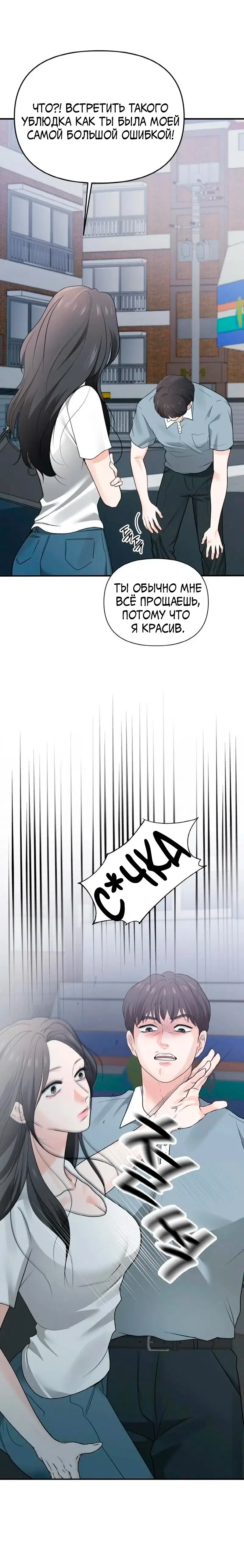 Страница 13 главы 4 манги Муж моей подруги / My Friend’s Husband