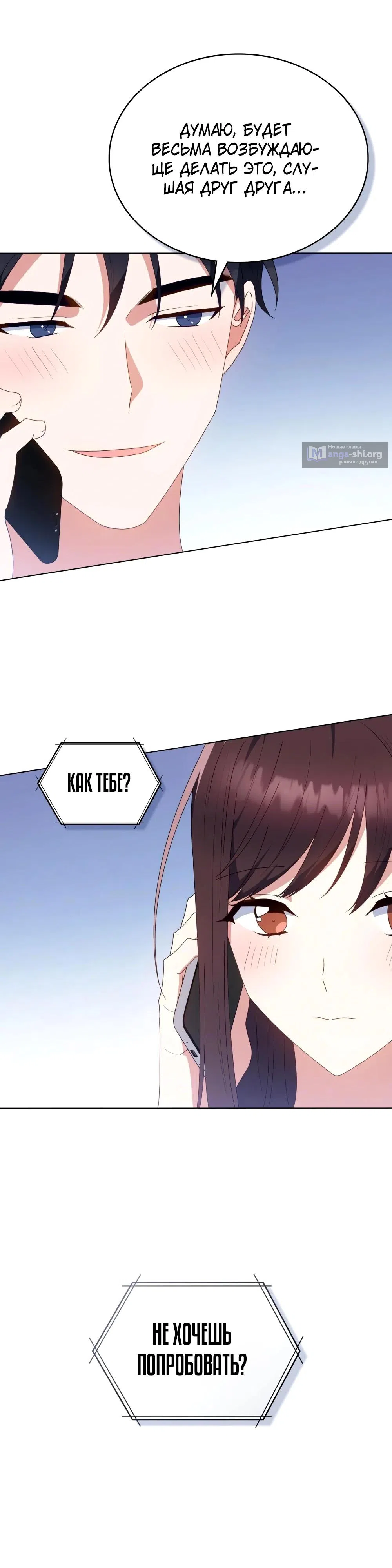 Страница 13 главы 34 манги Мои тайные заигрывания с боссом / Secretly Meeting With My Boss