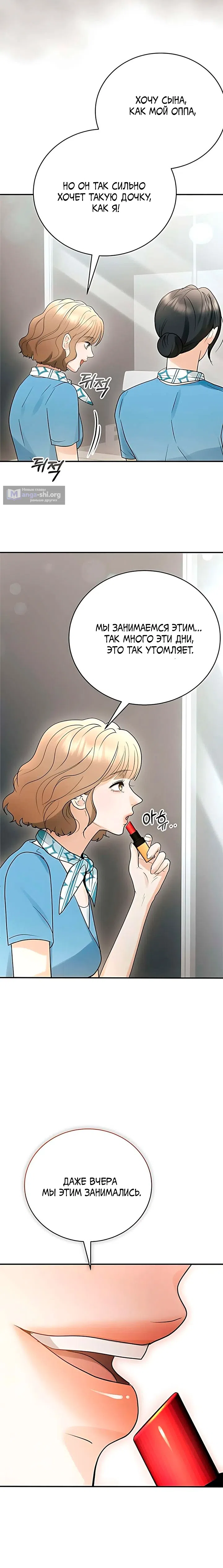 Страница 13 главы 7 манги Муж моей подруги / My Friend’s Husband