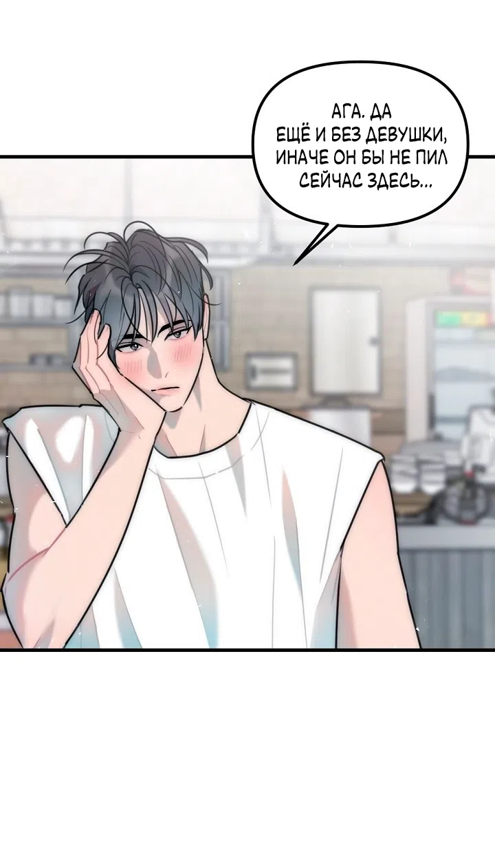 Страница 13 главы 17 манги Прикормка для учителя / A Teacher in the Trap