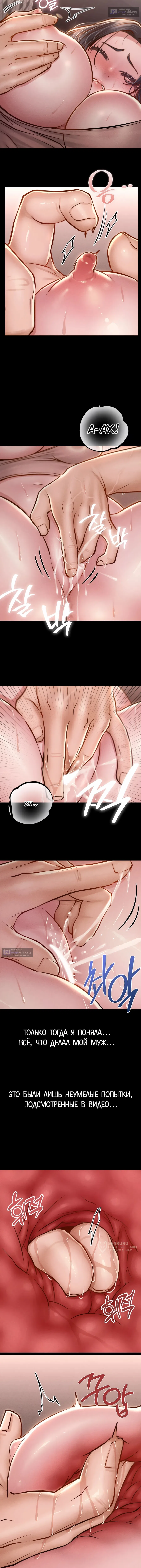 Страница 13 главы 22 манги Вилла "Рай" / Paradise Villa