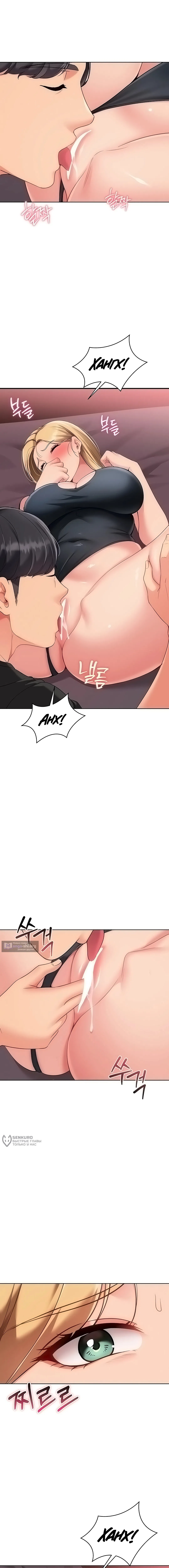 Страница 13 главы 90 манги Подача / Setting up