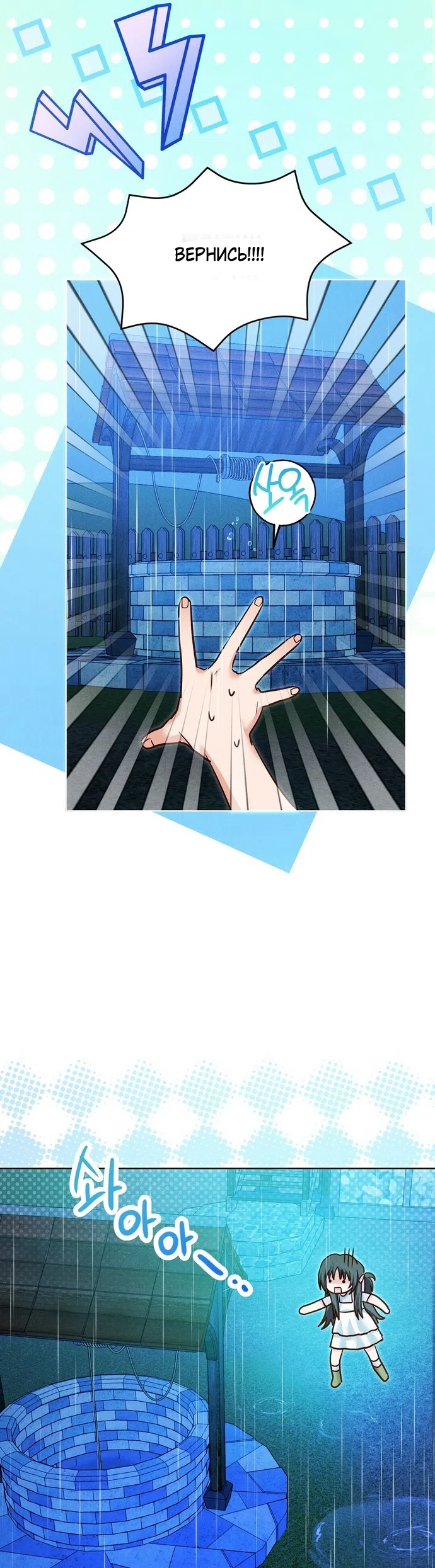 Страница 13 главы 35 манги Я поймала главного героя на необитаемом острове / I Caught the Male Lead in a Deserted Island