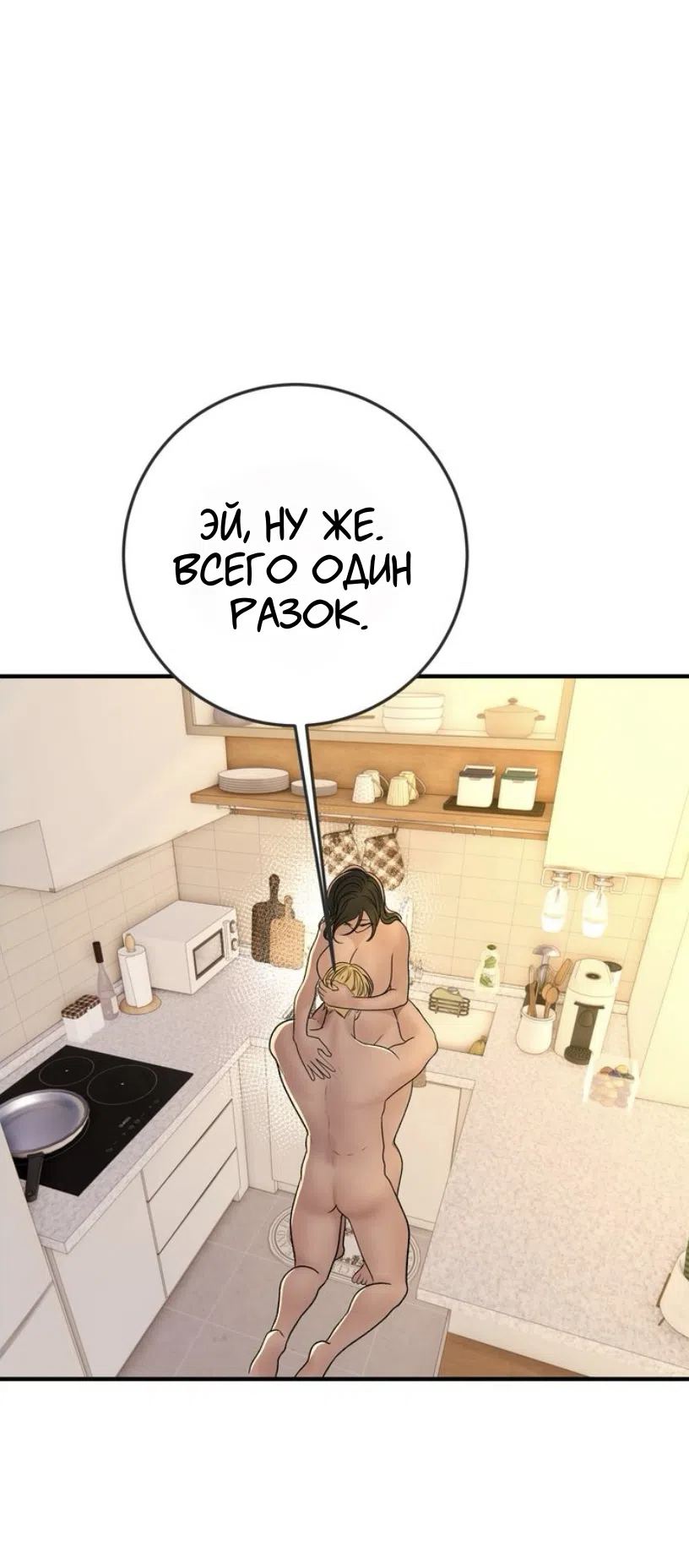 Страница 13 главы 24 манги Возвращение на луну / Back to the Moon