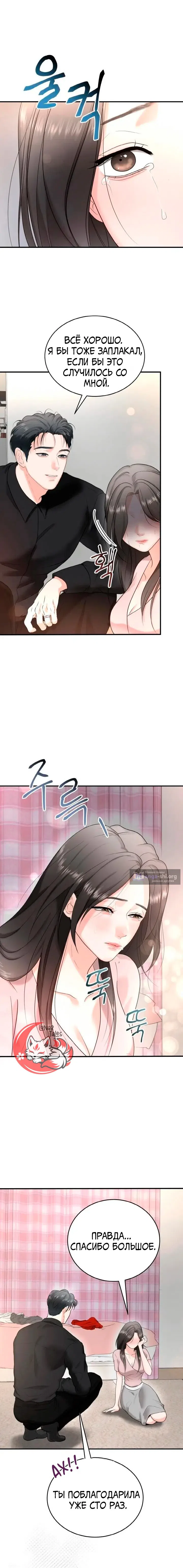 Страница 13 главы 5 манги Муж моей подруги / My Friend’s Husband