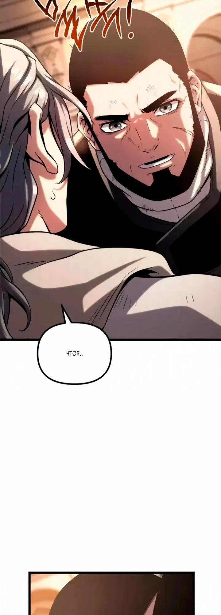 Страница 113 главы 13 манги Пастух-архимаг / The Shepherd Wizard