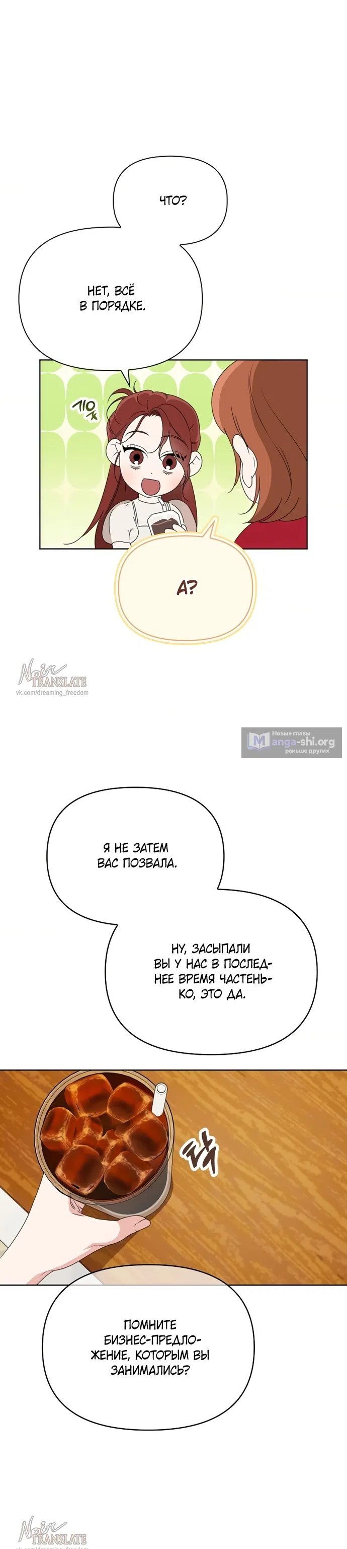 Страница 13 главы 6 манги Парню и девушке нельзя жить под одной крышей / Men and women under the age of seven should not sit together