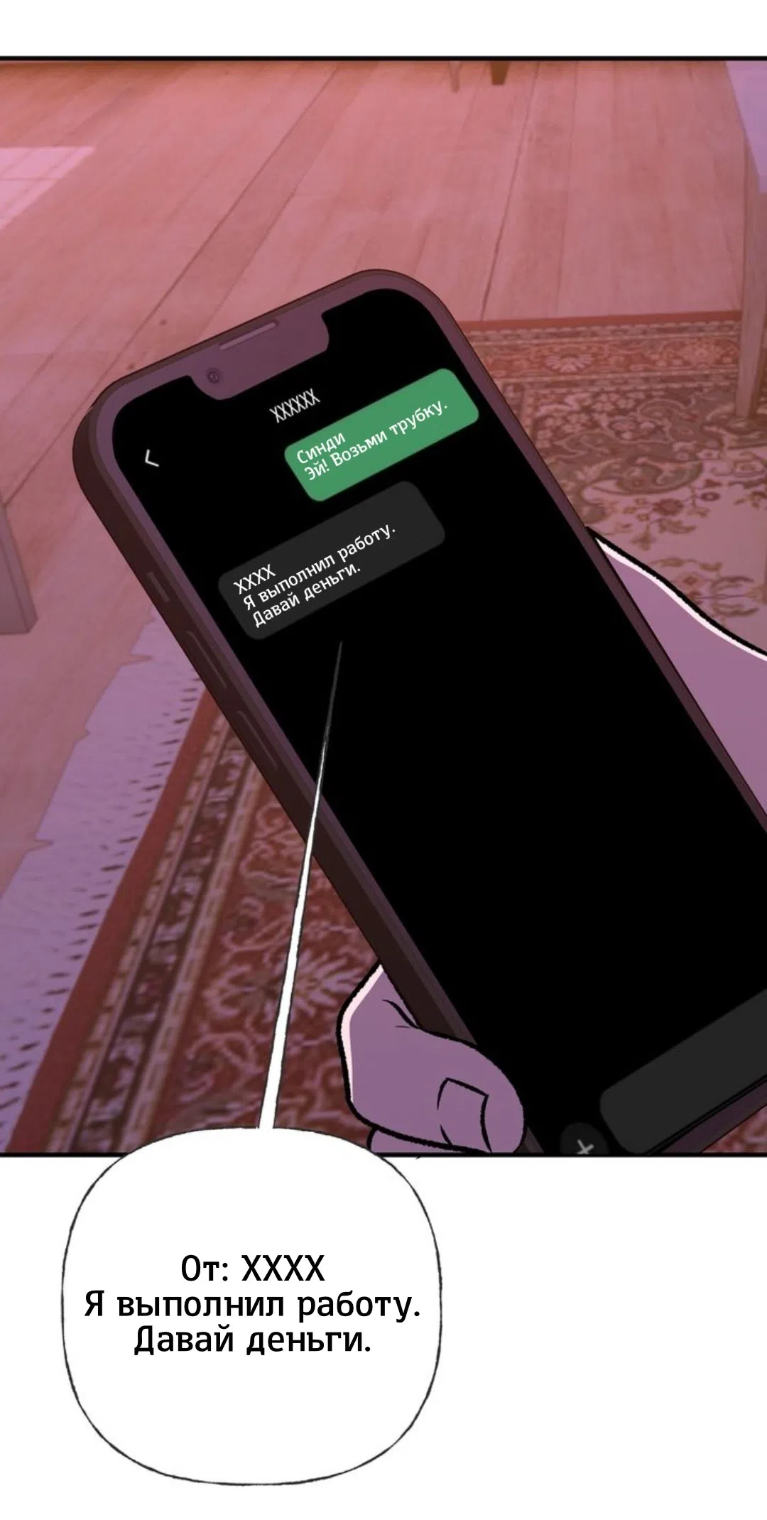 Страница 13 главы 32 манги Возвращение на луну / Back to the Moon