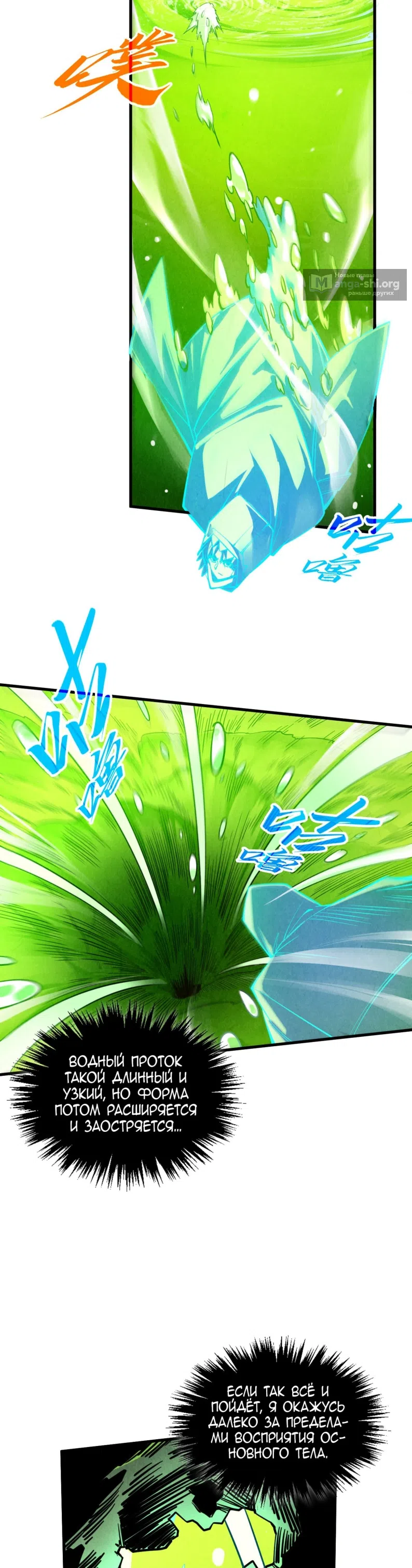 Страница 13 главы 494 манги Сильнейший во все времена / Strongest of all time