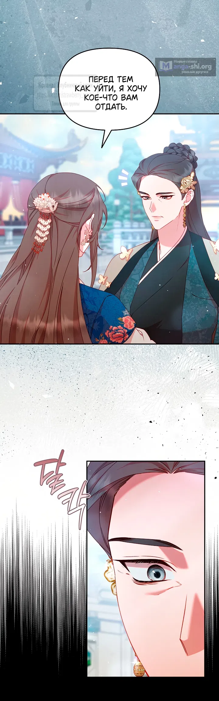 Страница 13 главы 11 манги Не спеша / Slowly