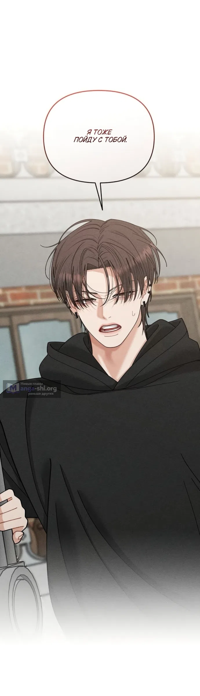 Страница 13 главы 26 манги Дневник наблюдений за сыном маминой подруги / Mom's Friend's Son's Observation