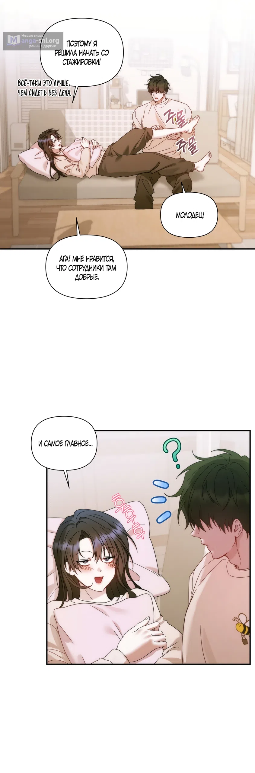 Страница 13 главы 22 манги А разве друзьям нельзя? / Can't we do it with friends?