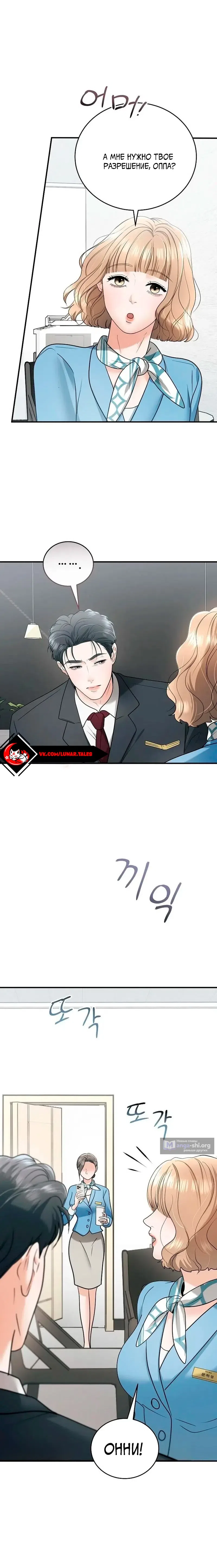 Страница 13 главы 15 манги Муж моей подруги / My Friend’s Husband