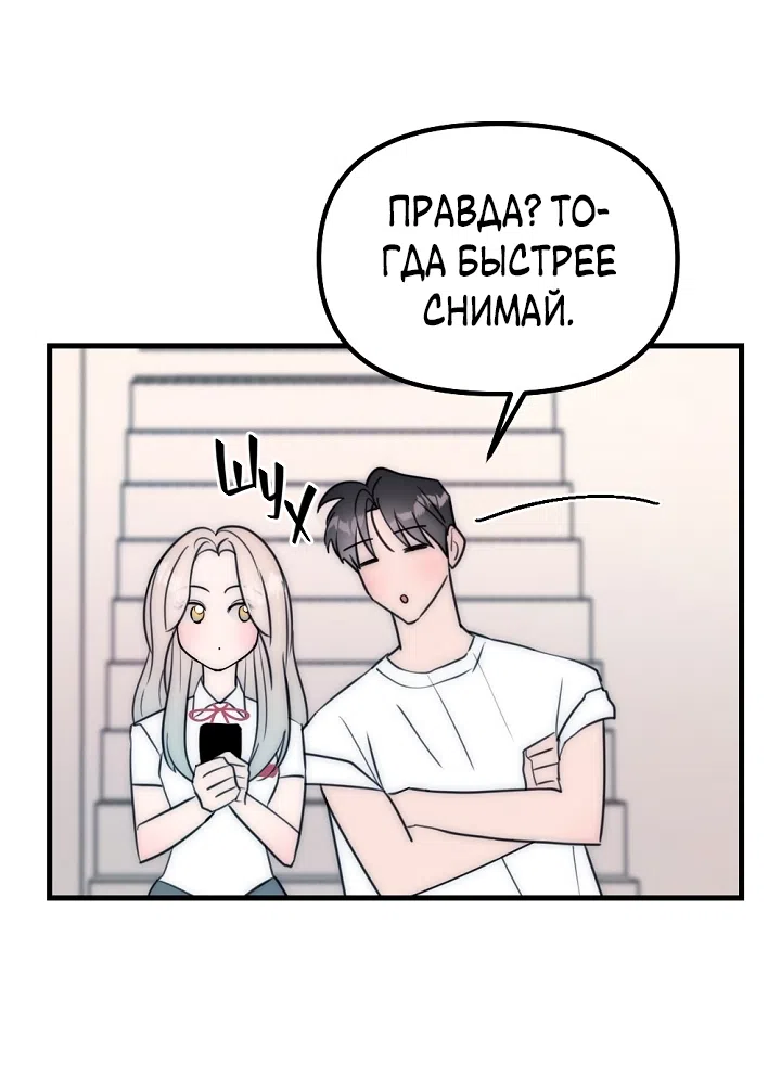 Страница 13 главы 24 манги Прикормка для учителя / A Teacher in the Trap