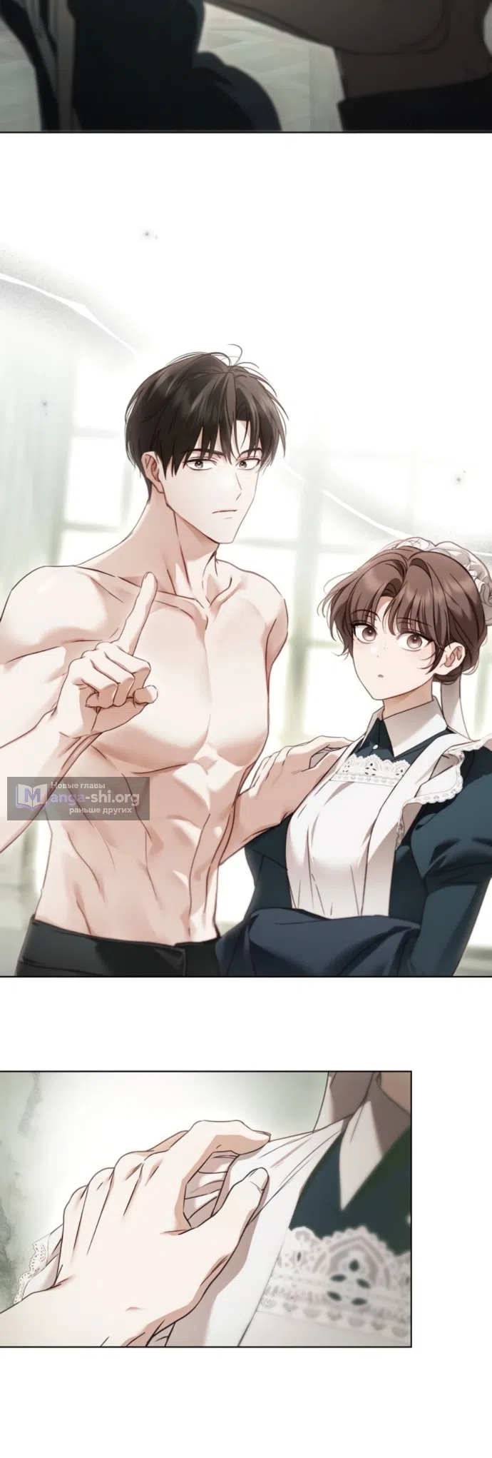 Страница 13 главы 80 манги Тайная служанка графа / The Count's secret maid