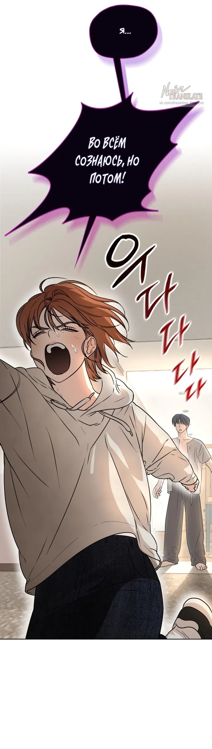 Страница 13 главы 3 манги Парню и девушке нельзя жить под одной крышей / Men and women under the age of seven should not sit together