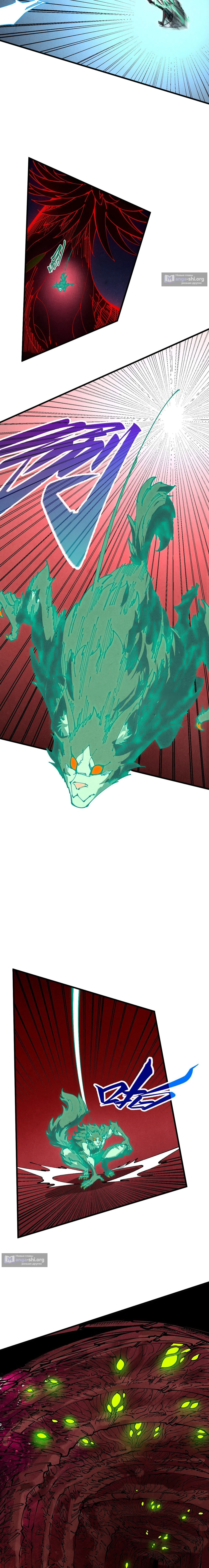 Страница 13 главы 496 манги Сильнейший во все времена / Strongest of all time