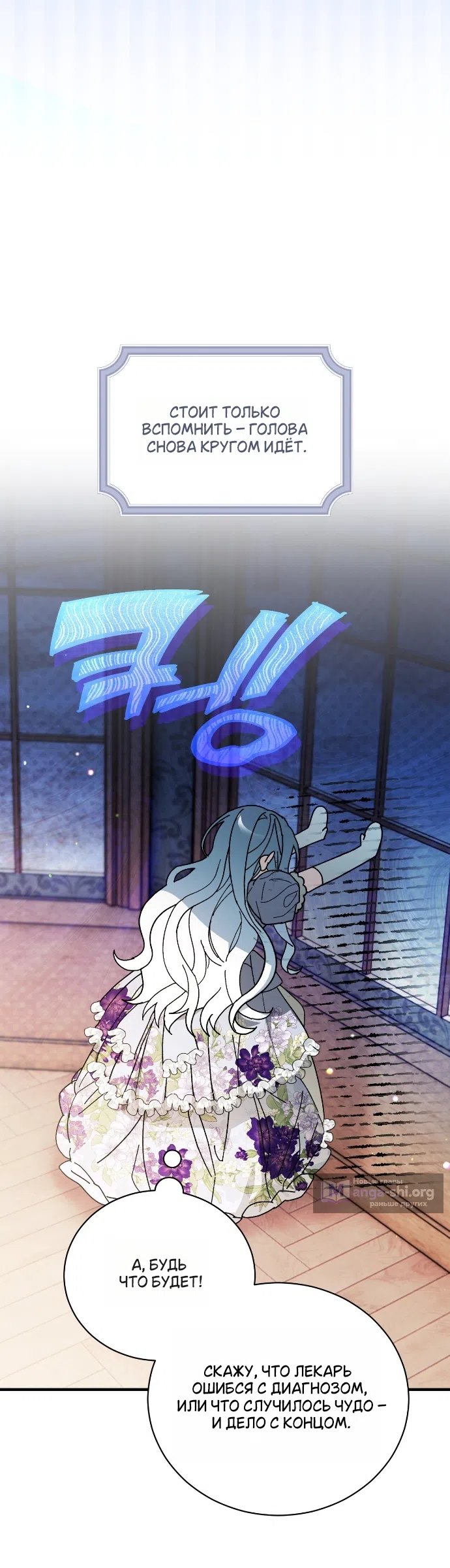 Страница 13 главы 1 манги Моё перерождение стало историей о призраках / My Possession Became a Ghost Story