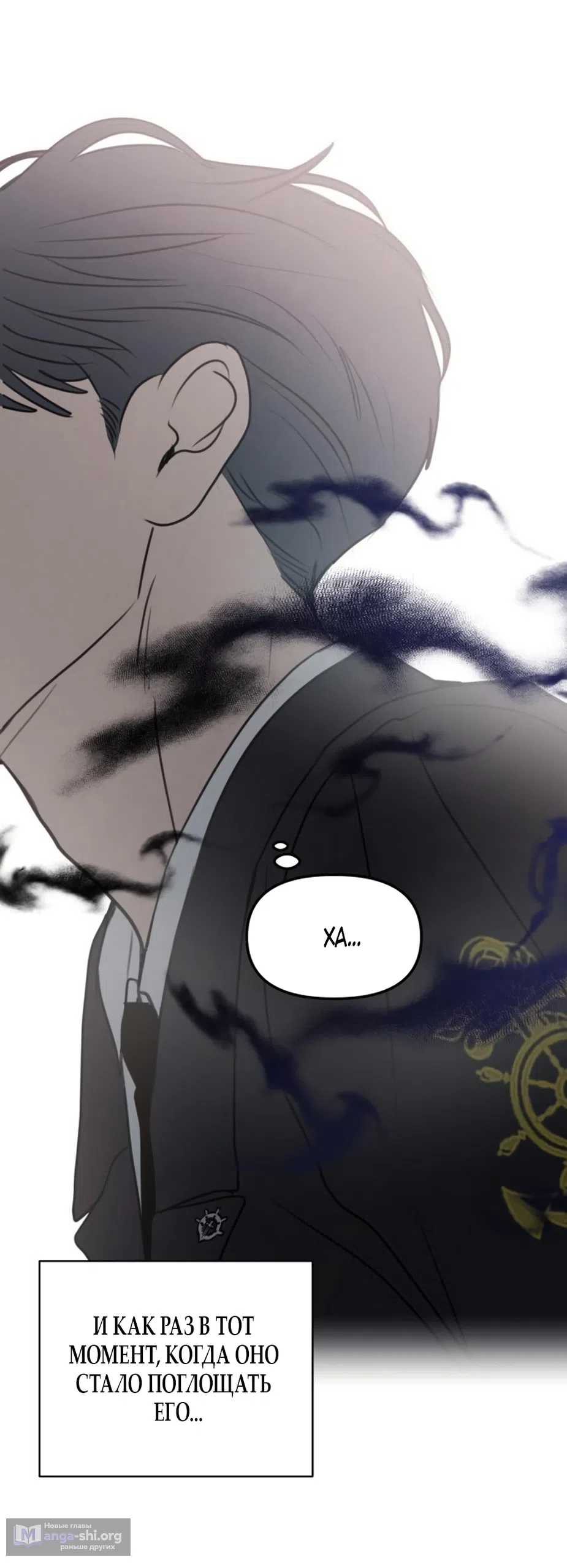 Страница 13 главы 39 манги Хочу верить, даже если это ложь / I Want to Be Fooled