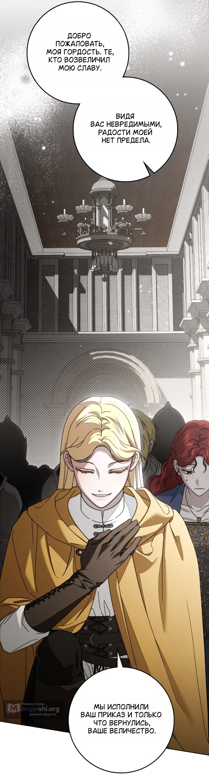 Страница 13 главы 142 манги Под дубом / Under the Oak Tree