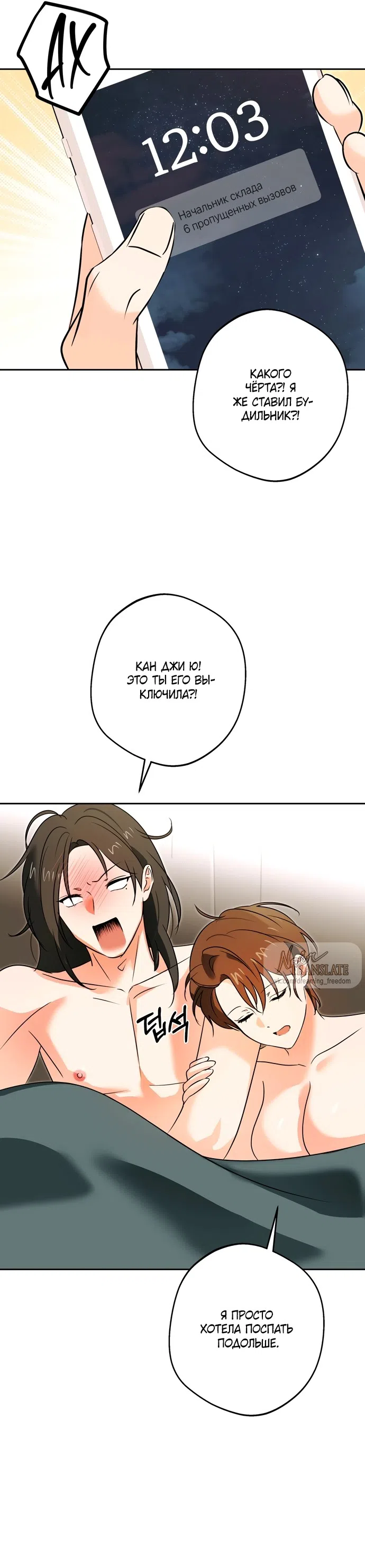 Страница 11 главы 6 манги Мне нравятся красавцы! / I Like Beauties!