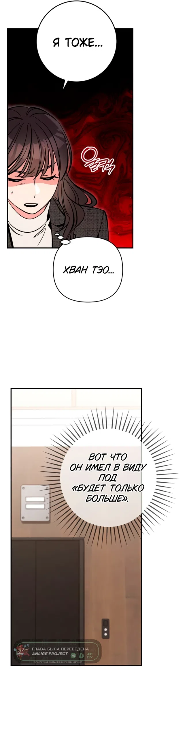 Страница 12 главы 18 манги Встречайся, не то умрешь / If You Can't Date, You Die!