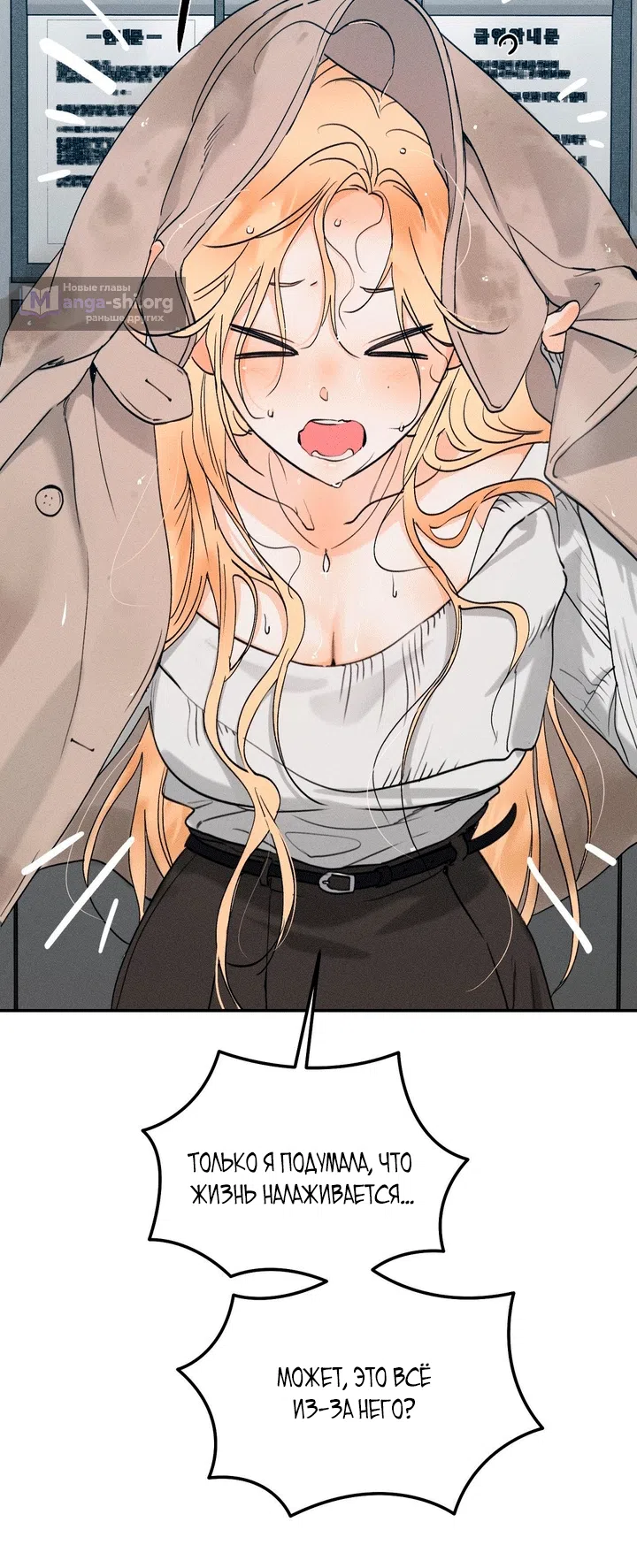 Страница 13 главы 57.1 манги Парень и его отношения с призраком / The Man With the Ghost