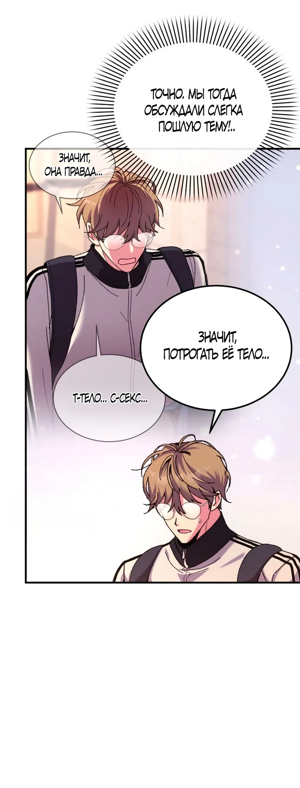 Страница 13 главы 4 манги Везучая Миа! / Lucky Mia!