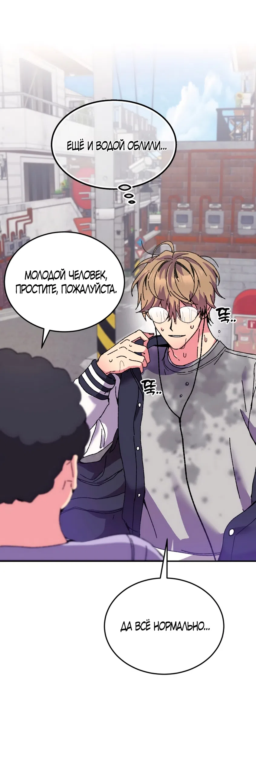 Страница 13 главы 1 манги Везучая Миа! / Lucky Mia!