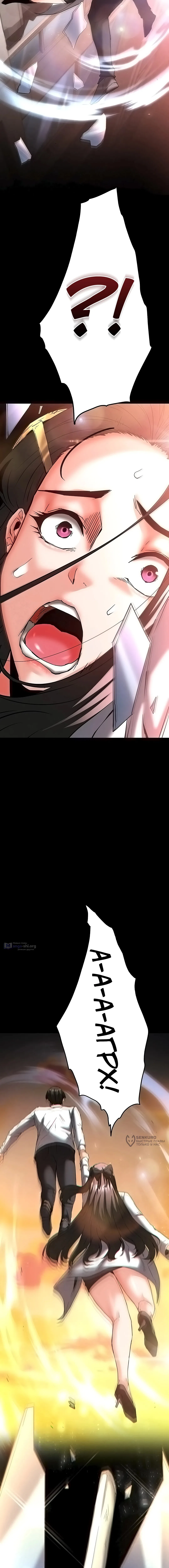 Страница 13 главы 67 манги Отброс человечества / Human Scum