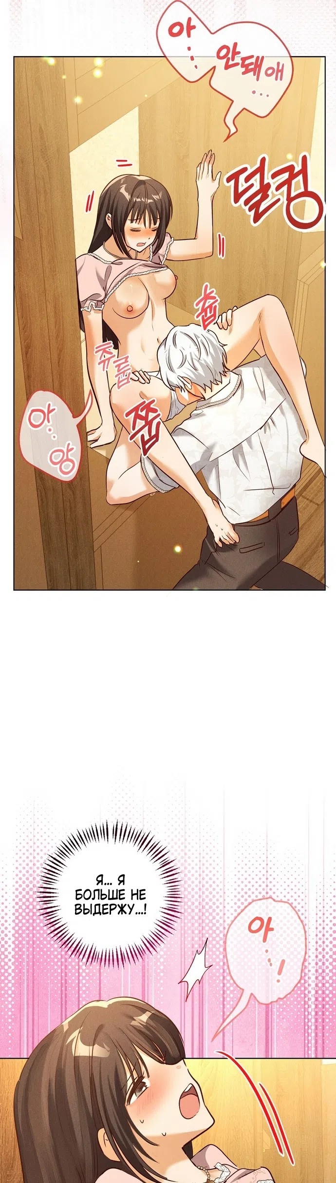 Страница 13 главы 39 манги Я поймала главного героя на необитаемом острове / I Caught the Male Lead in a Deserted Island