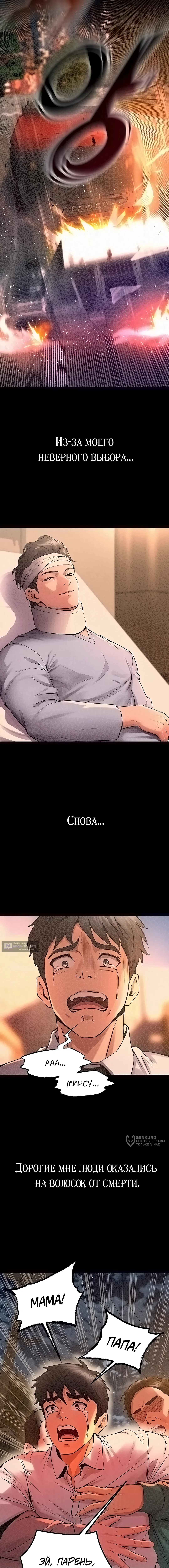 Страница 13 главы 57 манги Тюремная месть / Prison Revenge