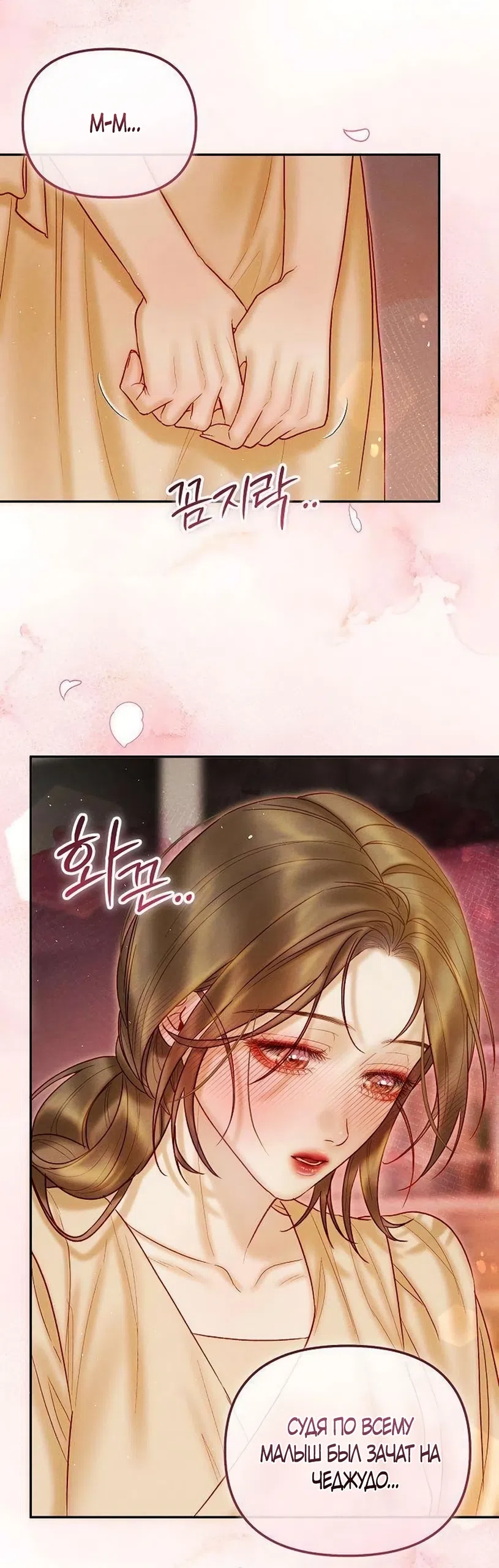 Страница 13 главы 23 манги Цена инстинкта / The Price of Instinct