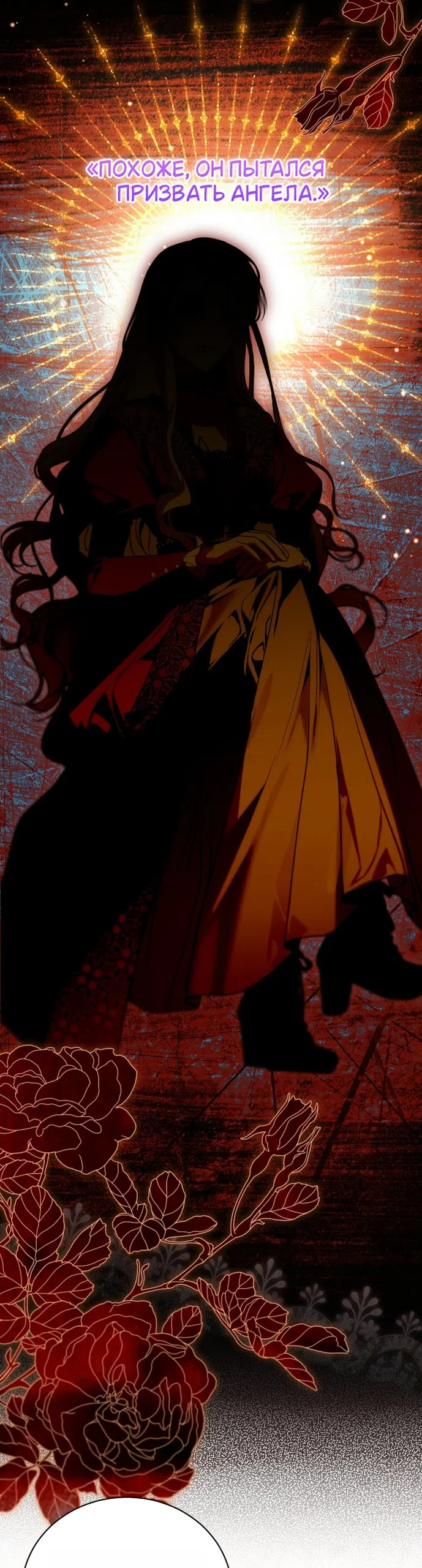 Страница 13 главы 10 манги Моё перерождение стало историей о призраках / My Possession Became a Ghost Story