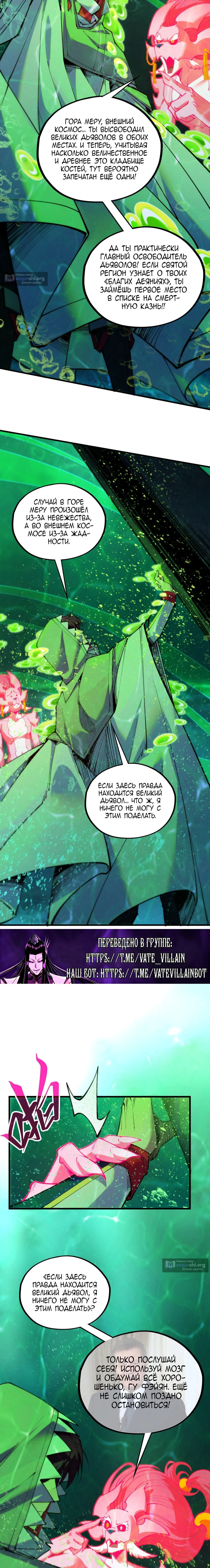 Страница 13 главы 497 манги Сильнейший во все времена / Strongest of all time