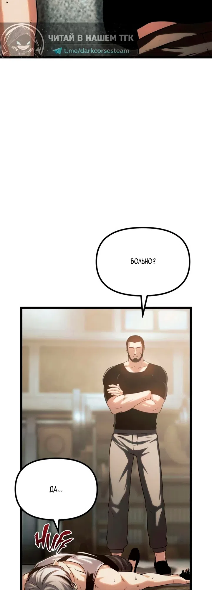 Страница 113 главы 14 манги Пастух-архимаг / The Shepherd Wizard