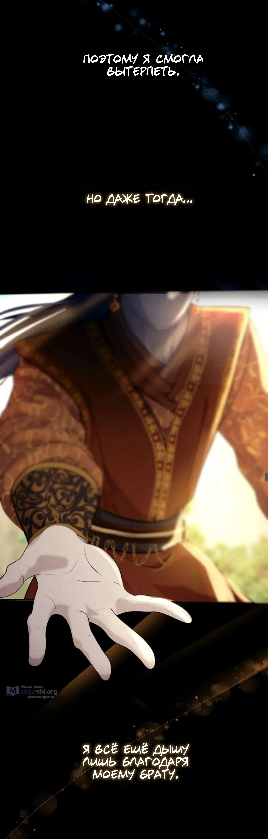 Страница 13 главы 2 манги Под опавшим цветком / Beneath the Fallen Bloom