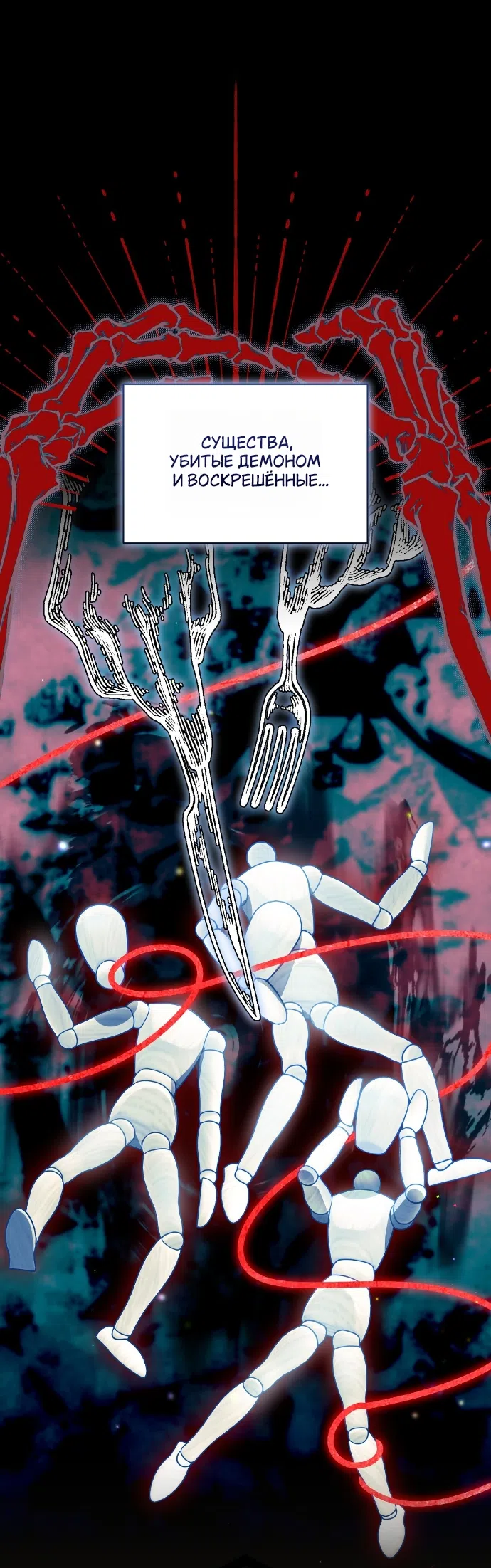 Страница 13 главы 17 манги Моё перерождение стало историей о призраках / My Possession Became a Ghost Story