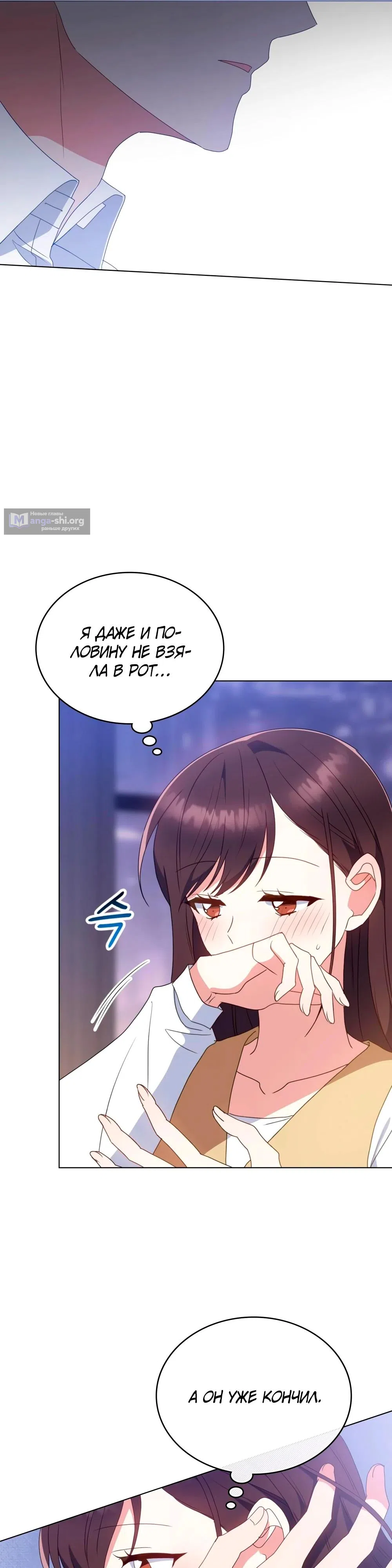 Страница 13 главы 37 манги Мои тайные заигрывания с боссом / Secretly Meeting With My Boss