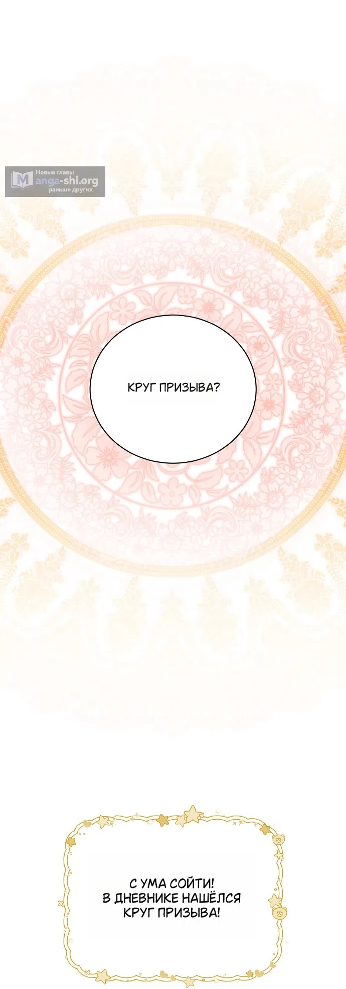 Страница 13 главы 2 манги Моё перерождение стало историей о призраках / My Possession Became a Ghost Story