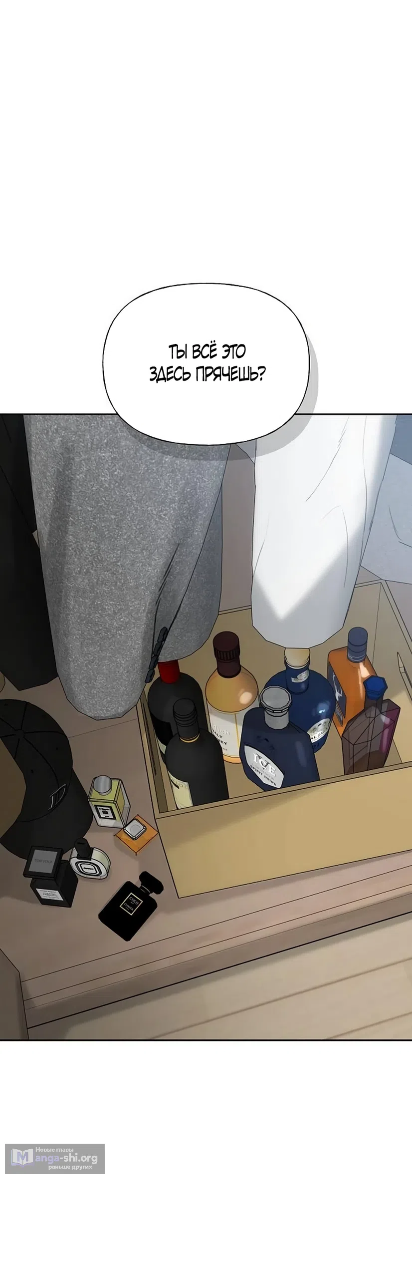 Страница 13 главы 39 манги Ласковый нарушитель / The Kind Intruder