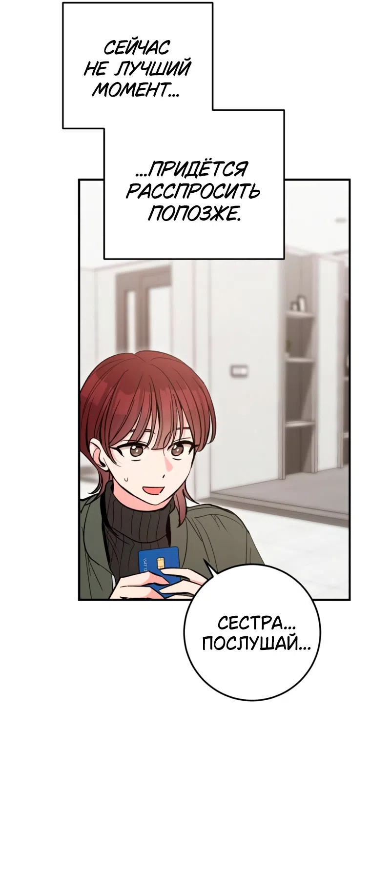 Страница 12 главы 17 манги Встречайся, не то умрешь / If You Can't Date, You Die!