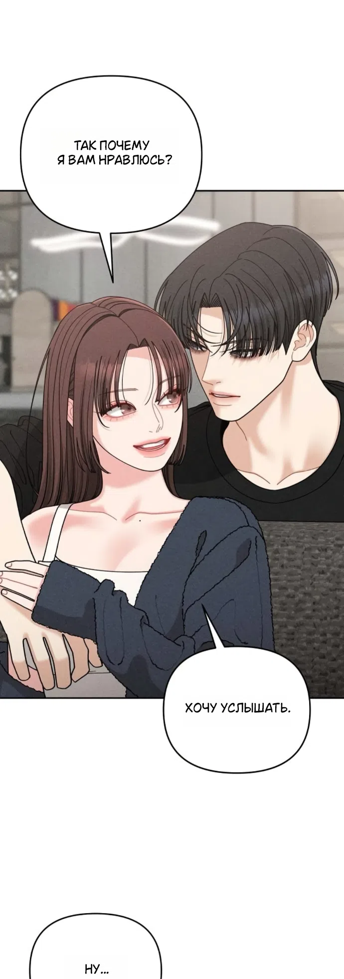 Страница 13 главы 27 манги Дневник наблюдений за сыном маминой подруги / Mom's Friend's Son's Observation