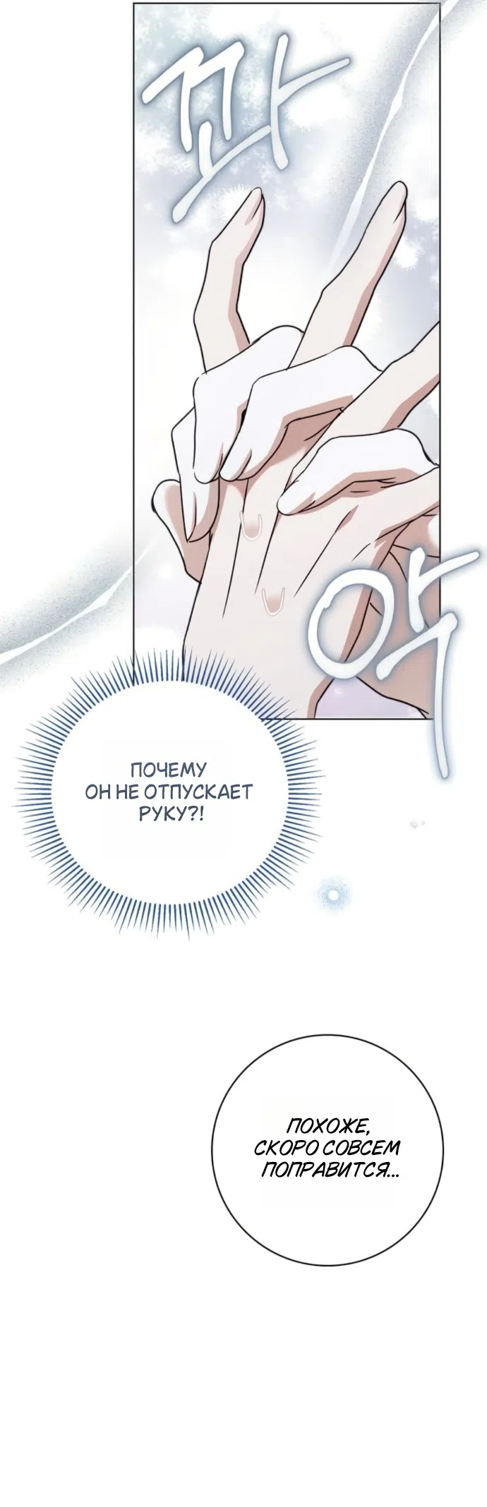 Страница 13 главы 79 манги Тайная служанка графа / The Count's secret maid