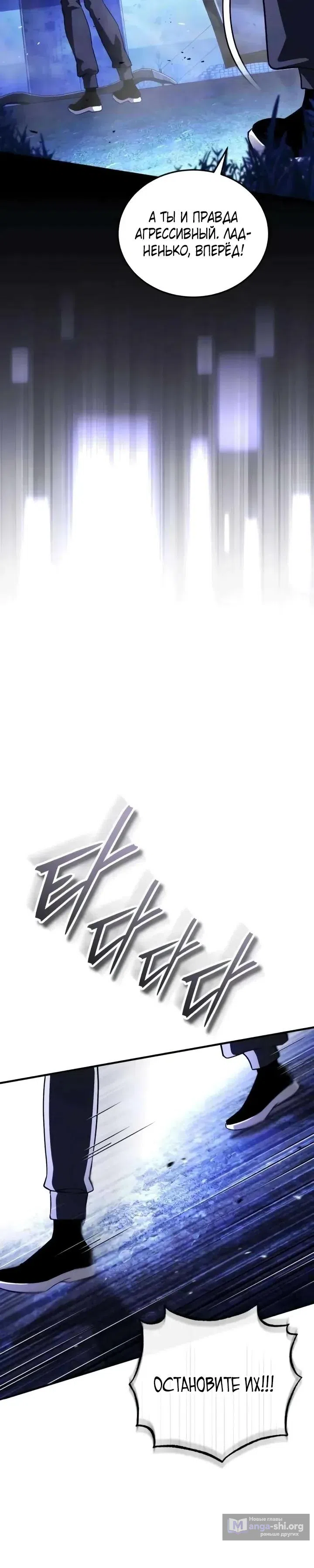 Страница 13 главы 29 манги Стример с обратной планеты / Superhuman Game Broadcast