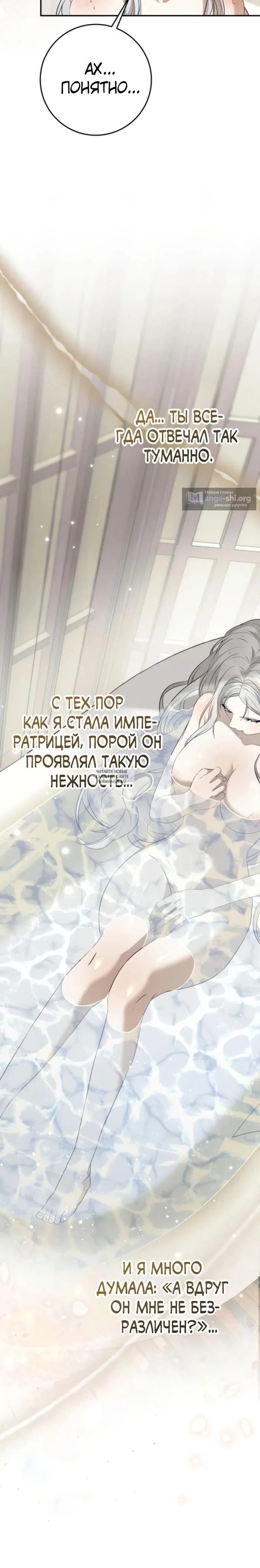 Страница 13 главы 22 манги Ночная жизнь рабыней-принцессы / Every Night with the Slave Princess