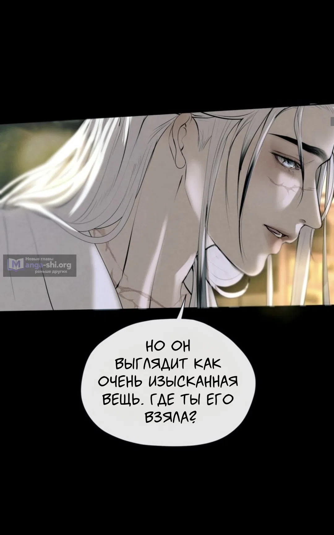 Страница 13 главы 8 манги Под опавшим цветком / Beneath the Fallen Bloom